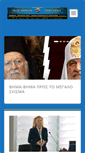 Mobile Screenshot of greekamericannewsagency.com